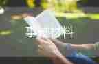 關(guān)于時代楷模張桂梅事跡精選3篇