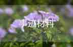 150疫情先進(jìn)事跡優(yōu)秀6篇