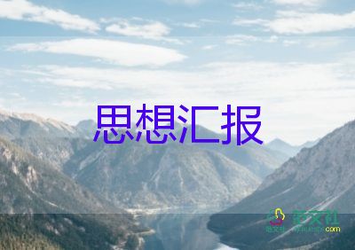 青協(xié)工作匯報(bào)模板模板8篇