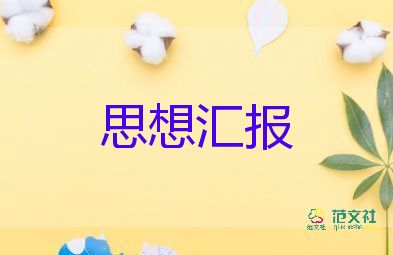 幼兒園情況匯報范文7篇