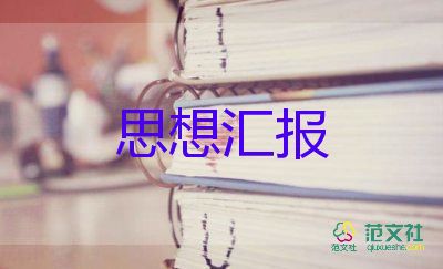 十一月2023思想?yún)R報(bào)7篇