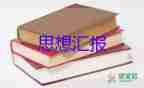 大學(xué)生入黨后思想?yún)R報1500字最新7篇