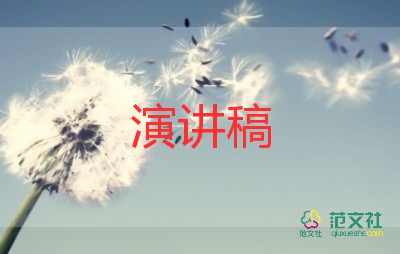 以讀書為主題的演講稿的范文6篇