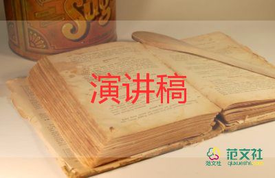 競(jìng)選班干部演講稿范文7篇