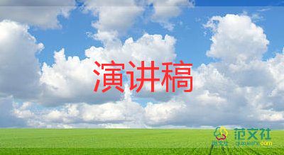 學(xué)會擔(dān)當演講稿7篇
