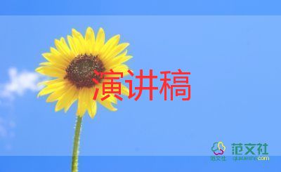 代表幼兒園的講話稿8篇
