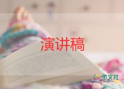 法制教育國旗下講話稿初中最新5篇
