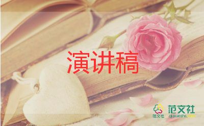 青年中國說演講稿5篇