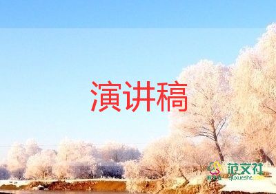 休業(yè)式校長講話稿6篇