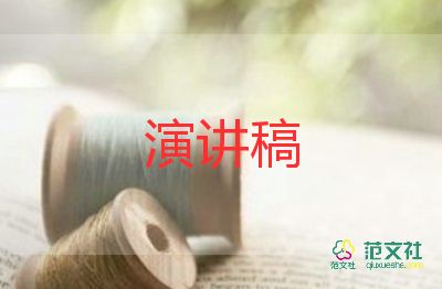 國慶下演講稿600字參考8篇