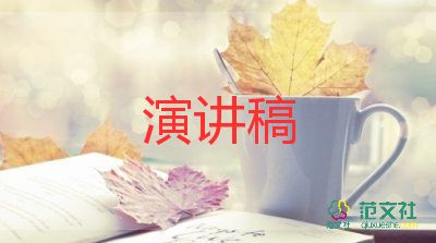 防溺水安全教育演講稿200字11篇
