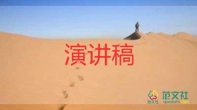 關(guān)愛的演講稿5篇
