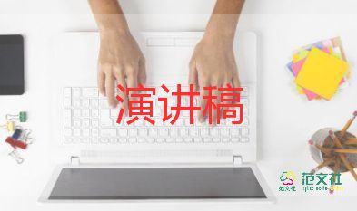 商會(huì)2023年會(huì)致辭稿7篇