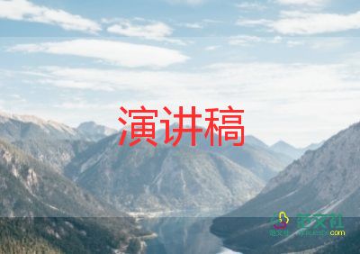 進(jìn)公司講話稿范文5篇