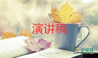 小學(xué)生讀書(shū)類演講稿5篇