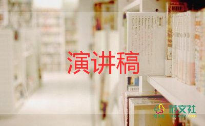 語(yǔ)文演講稿模板5篇
