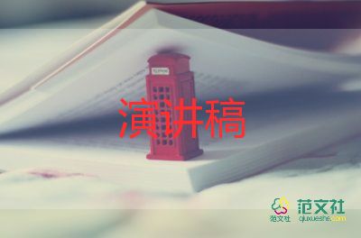 2022元旦國(guó)旗下小學(xué)生演講稿優(yōu)秀范文5篇