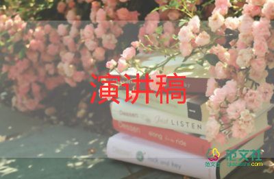區(qū)三好競(jìng)選演講稿通用7篇