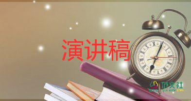 以熱愛祖國為主題的演講稿13篇