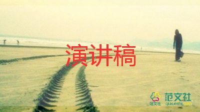 狼團隊演講稿模板8篇