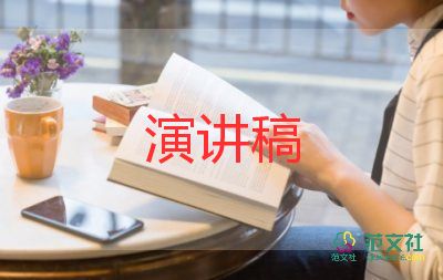 大學(xué)宣傳演講稿7篇