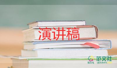 領導年會致辭稿參考5篇