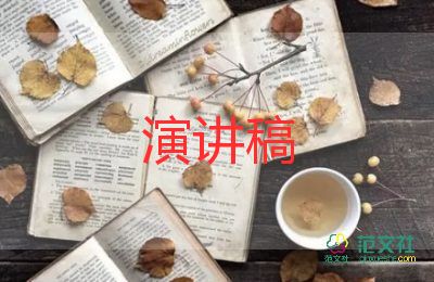 在社區(qū)的講話稿范文8篇