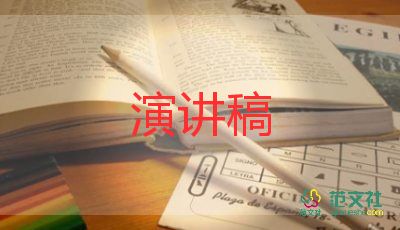 關(guān)愛的演講稿參考6篇
