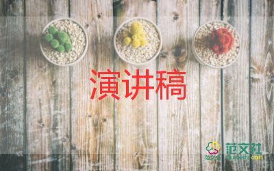 高中勵志演講稿3分鐘8篇