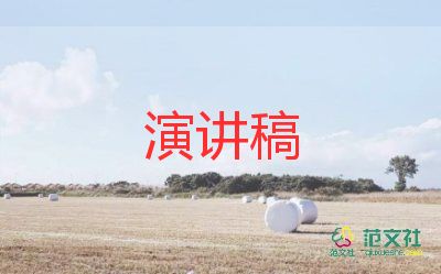 小學體育委員競選演講稿六年級6篇