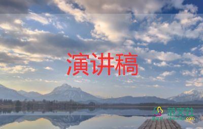 以自信為主題的演講稿6篇