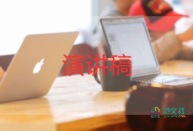 400百字演講稿最新8篇