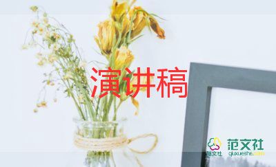 大學(xué)學(xué)生說學(xué)演講稿模板8篇
