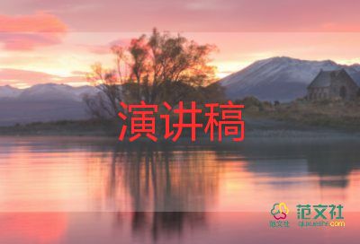 演講稿部長(zhǎng)競(jìng)選5篇
