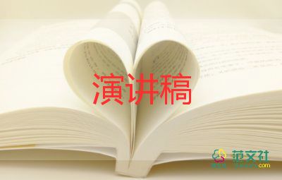 54運動演講稿100字8篇