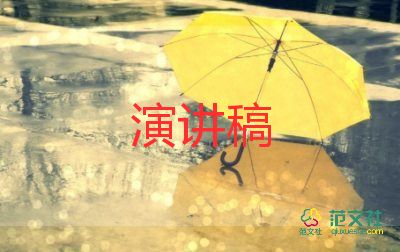 精選關(guān)于做一名幸?？鞓?lè)的教師演講稿參考范文3篇