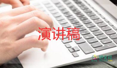 初中競選班干部演講稿優(yōu)質8篇
