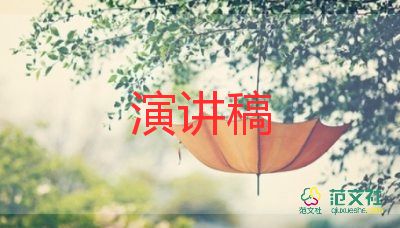 2024升旗儀式講話稿范文模板5篇