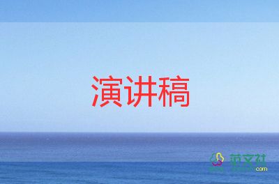 關(guān)于我愛我的祖國(guó)演講稿精選范文5篇