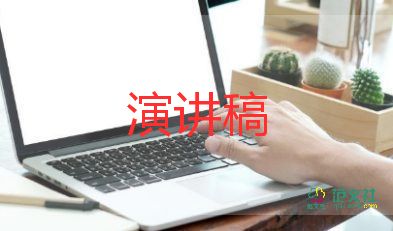通用關(guān)于2022五一國(guó)際勞動(dòng)節(jié)演講稿范文4篇