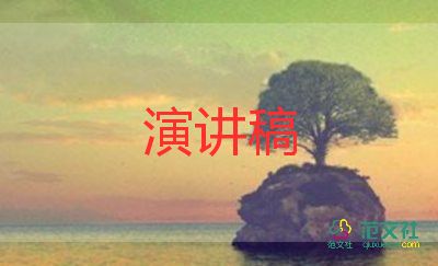 119消防安全演講稿300字7篇