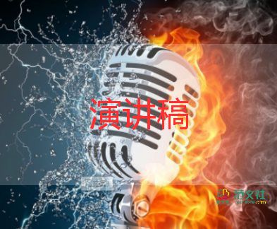 銀行三八演講稿5篇