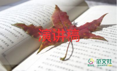 新手班主任發(fā)言稿范文7篇