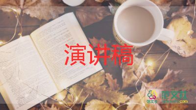 關(guān)于高考百日誓師演講稿實用范文5篇