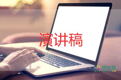 演講稿自我介紹模板參考8篇