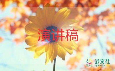 精選關(guān)于高考百日誓師演講稿參考范文5篇