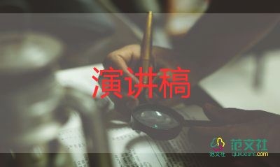 演講比賽開場致辭稿7篇