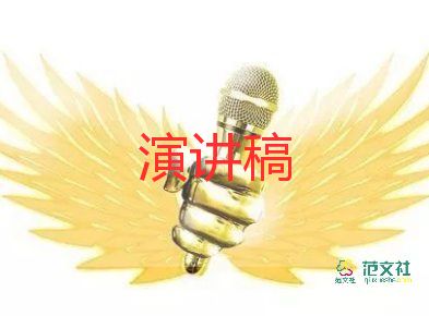 2022關(guān)愛殘疾人演講稿優(yōu)秀范文熱門9篇