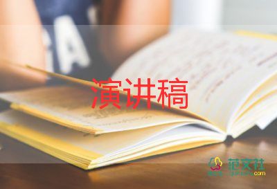 400百字演講稿參考5篇