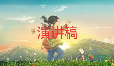 寫讀書的演講稿精選7篇